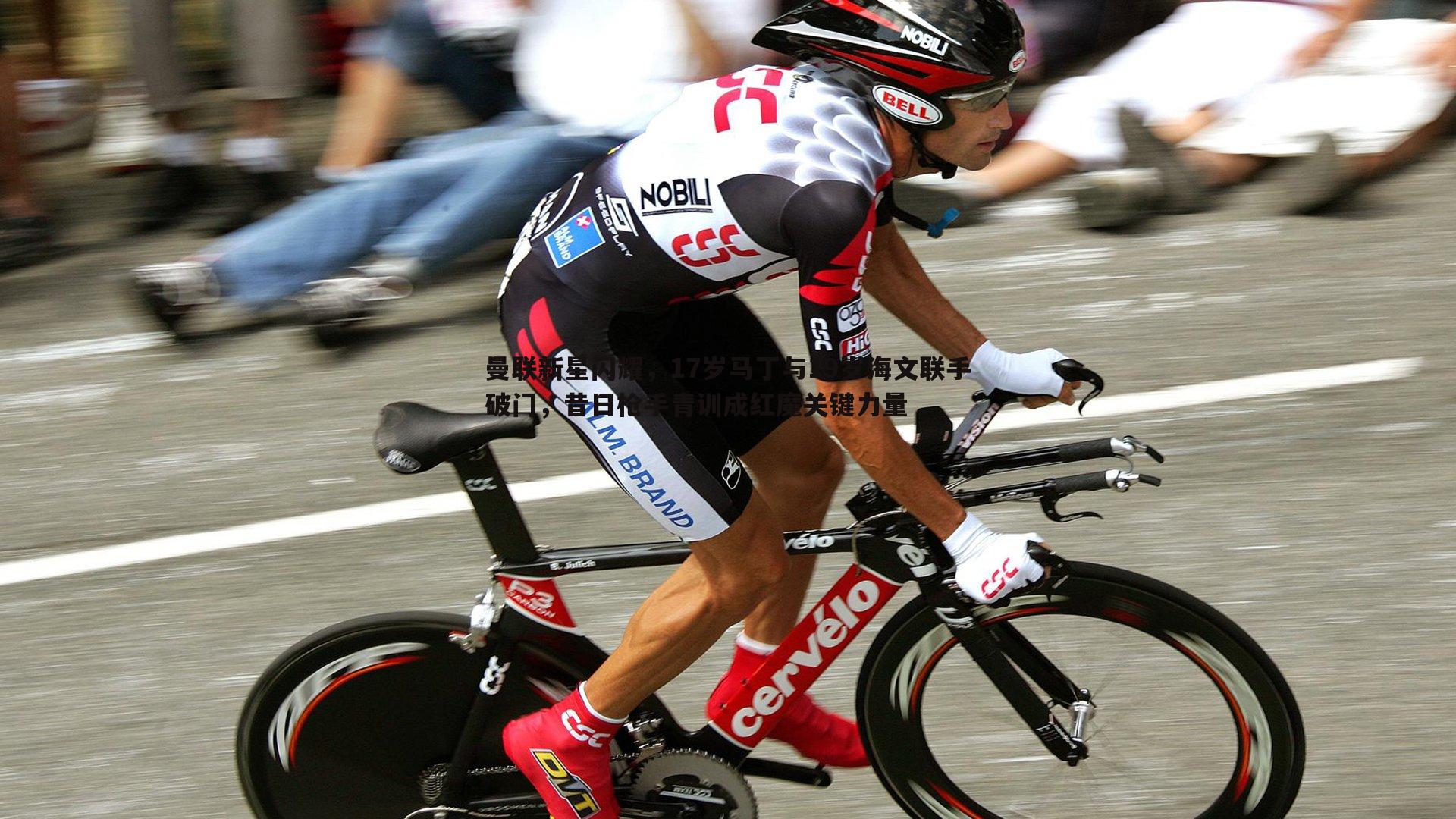 曼联新星闪耀，17岁马丁与19岁海文联手破门，昔日枪手青训成红魔关键力量